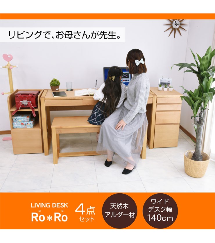 【送料無料】デスク リビングデスク 書斎机 パソコンデスク ライティングデスク スマートデスク