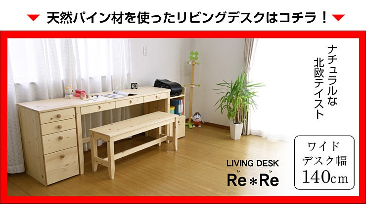 【送料無料】デスク リビングデスク 書斎机 パソコンデスク ライティングデスク スマートデスク