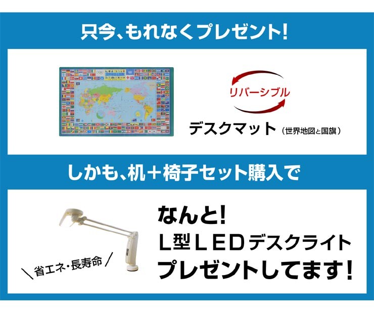 送料無料 学習机 勉強机 ユニット デスク ヘンリー デスクマット 世界地図 プレゼント