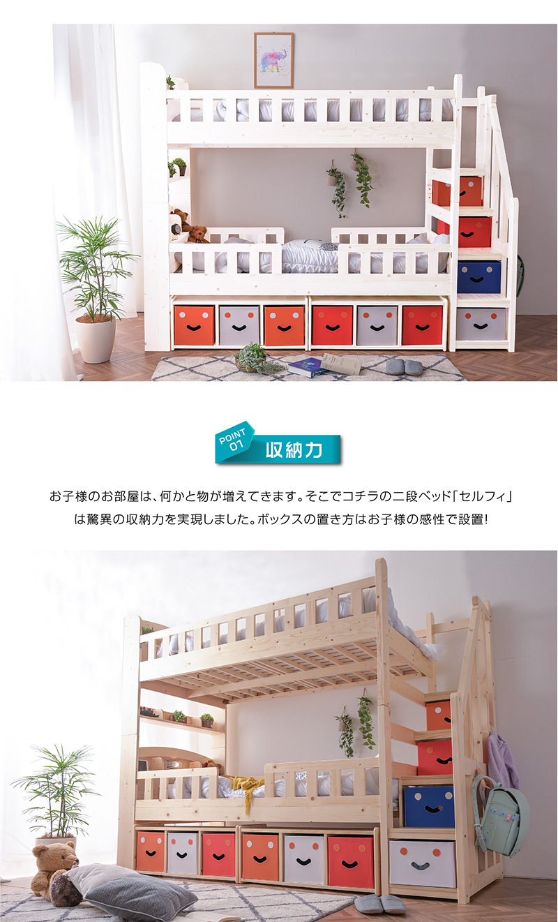 送料無料 宮付き 照明付きLED 子供 階段 セルフィー