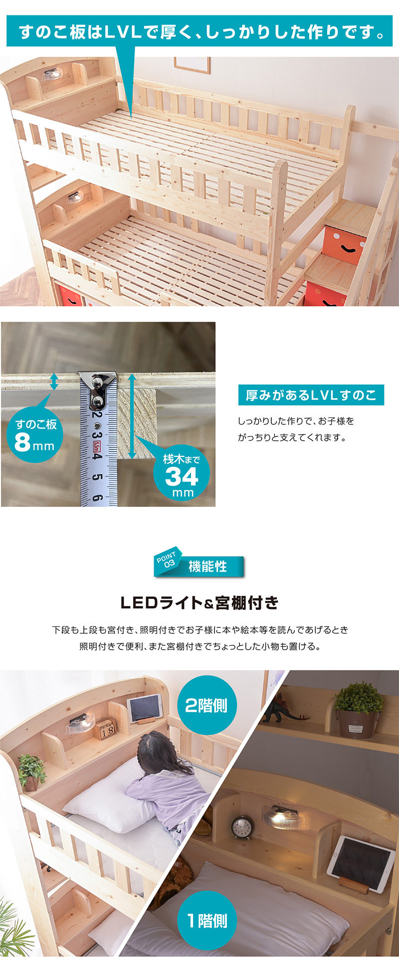 送料無料 宮付き 照明付きLED 子供 階段 セルフィー