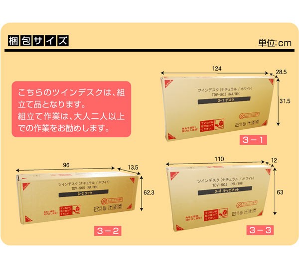 送料無料 学習机 勉強机 ツイン デスク アーバン TDV-505 ハイ ロー ワーク 机 パソコン