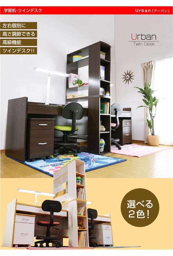 送料無料 学習机 勉強机 ツイン デスク アーバン TDV-505 ハイ ロー ワーク 机 パソコン