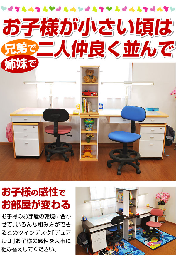 送料無料 学習机 勉強机 学習デスク 勉強デスク デュアル2 TDVG-120 デスク 子供机