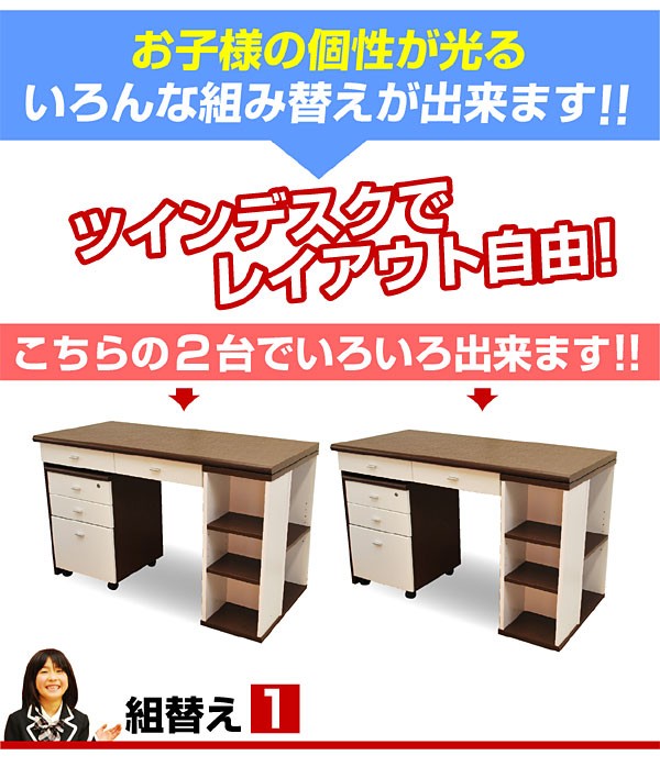 送料無料 学習机 勉強机 学習デスク 勉強デスク デュアル2 TDVG-120 デスク 子供机