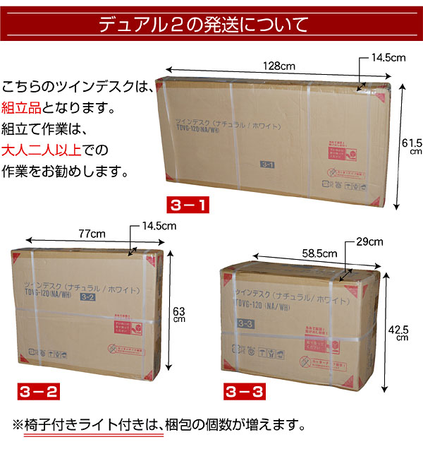 送料無料 学習机 勉強机 学習デスク 勉強デスク デュアル2 TDVG-120 デスク 子供机