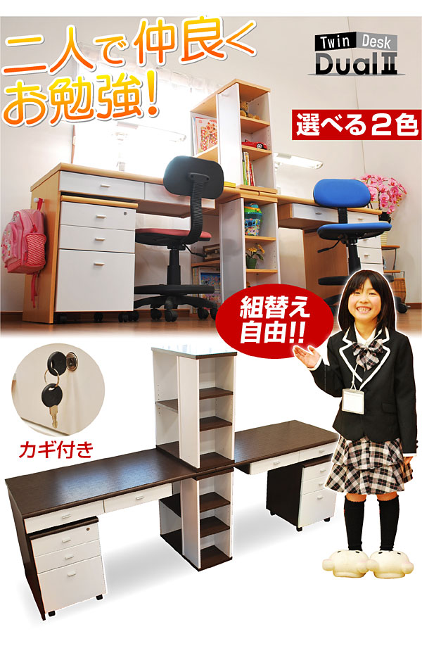 送料無料 学習机 勉強机 学習デスク 勉強デスク デュアル2 TDVG-120 デスク 子供机