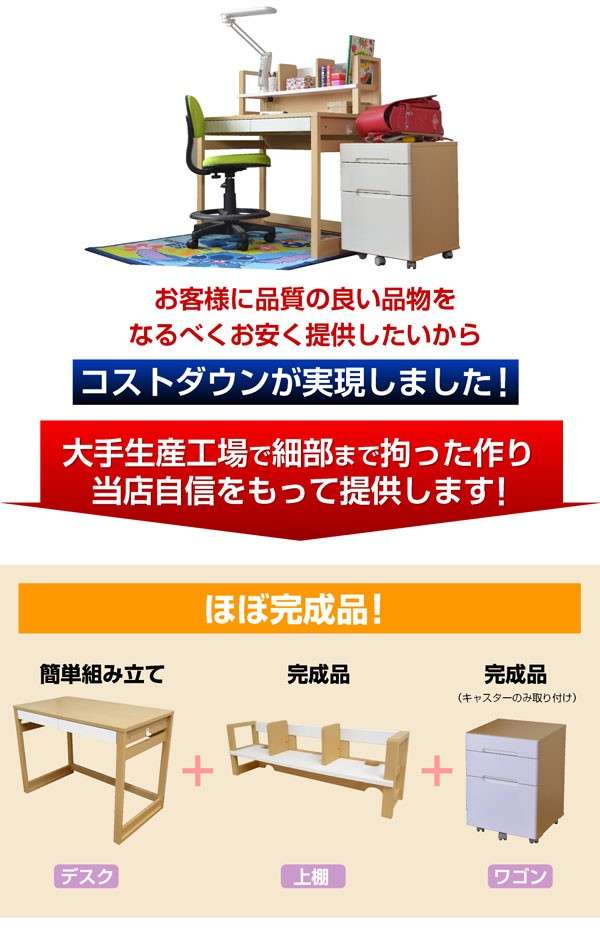 送料無料 学習机 勉強机 まなぶ2 デスクカーペット 学習デスク 学習椅子 子供机