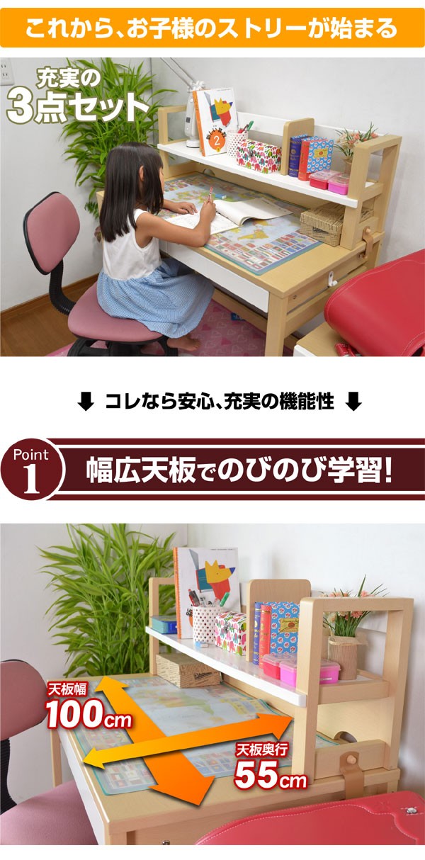 送料無料 学習机 勉強机 まなぶ2 デスクカーペット 学習デスク 学習椅子 子供机