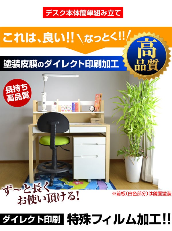 送料無料 学習机 勉強机 まなぶ2 デスクカーペット 学習デスク 学習椅子 子供机