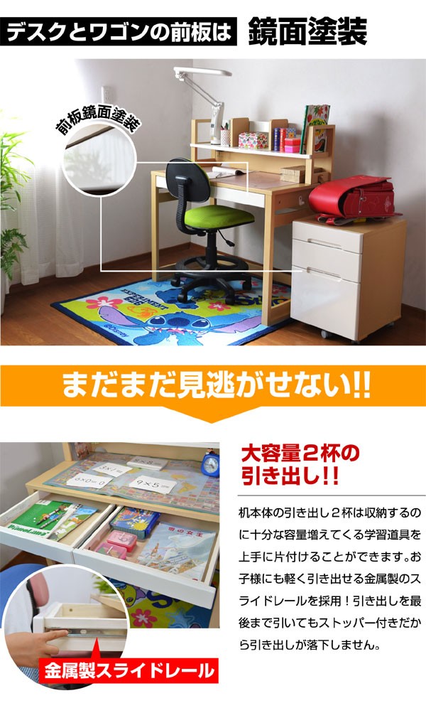 送料無料 学習机 勉強机 まなぶ2 デスクカーペット 学習デスク 学習椅子 子供机