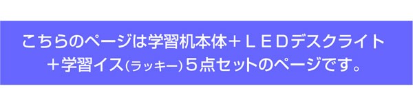 送料無料 学習机 勉強机 まなぶ2 デスクカーペット 学習デスク 学習椅子 子供机