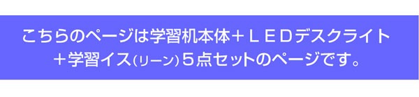 送料無料 学習机 勉強机 まなぶ2 デスクカーペット 学習デスク 学習椅子 子供机