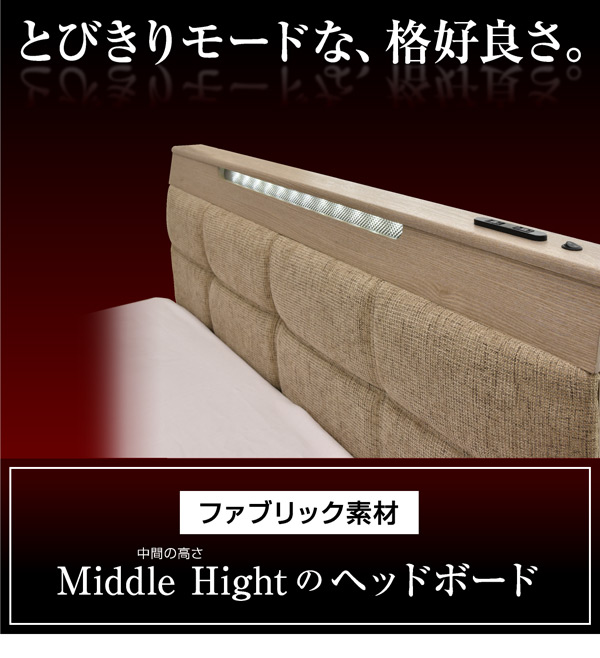 ベッド マットレス付き Hot ホット 木製 宮棚 LED照明 2口 コンセント ヘッドボード ファブリック