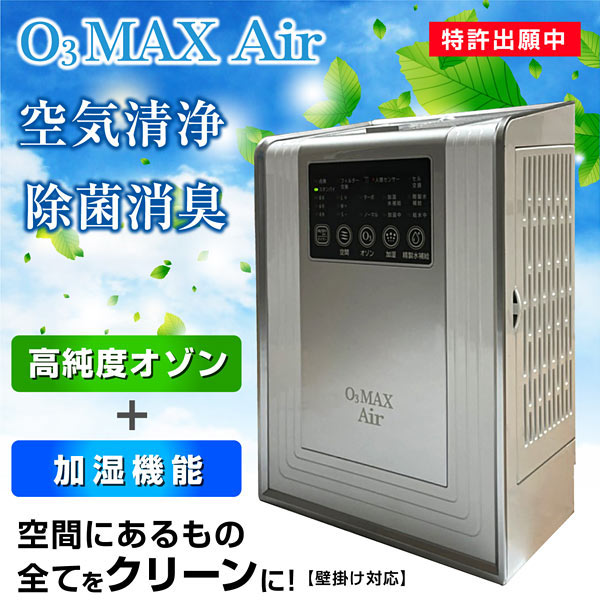 e-AIR オゾン発生器 EA-810 ☆ - 冷暖房/空調