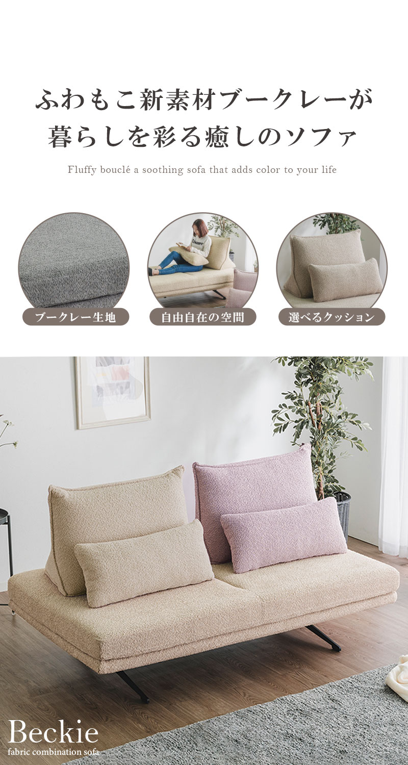 ブークレ２人掛けアームレスソファ幅160cm ソファーベッド（784） 楽天市場】レビュー特典あり！☆ 2人掛け アイランドソファ 幅