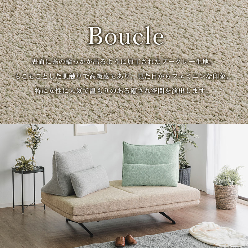 ソファ ソファー 選べる背クッション付き ブークレー ブークレ 幅160cm