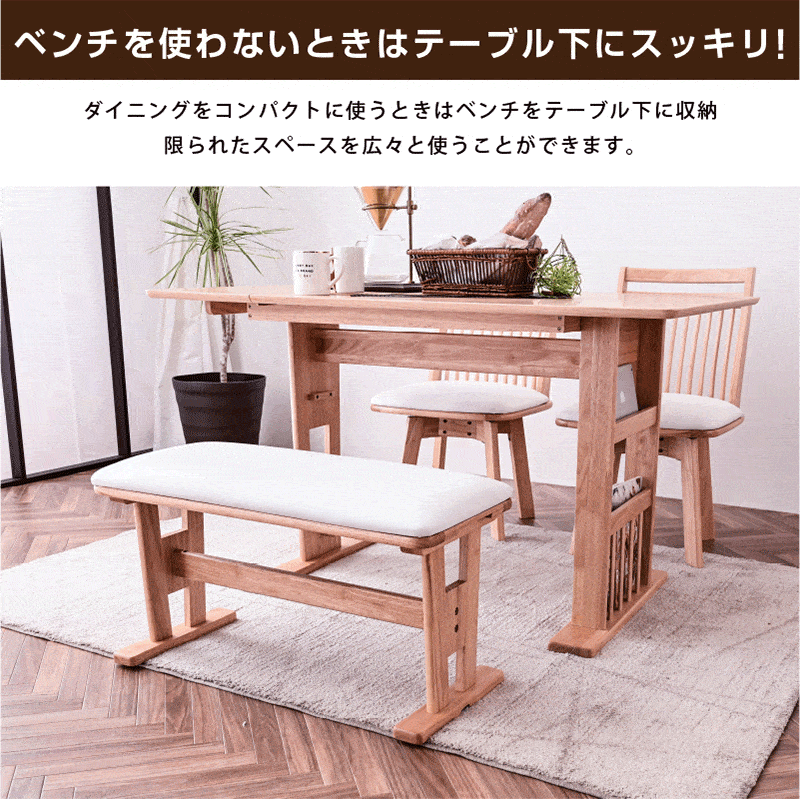 ダイニングテーブル 4点セット 伸長式 ダイニングテーブルセット 4人用