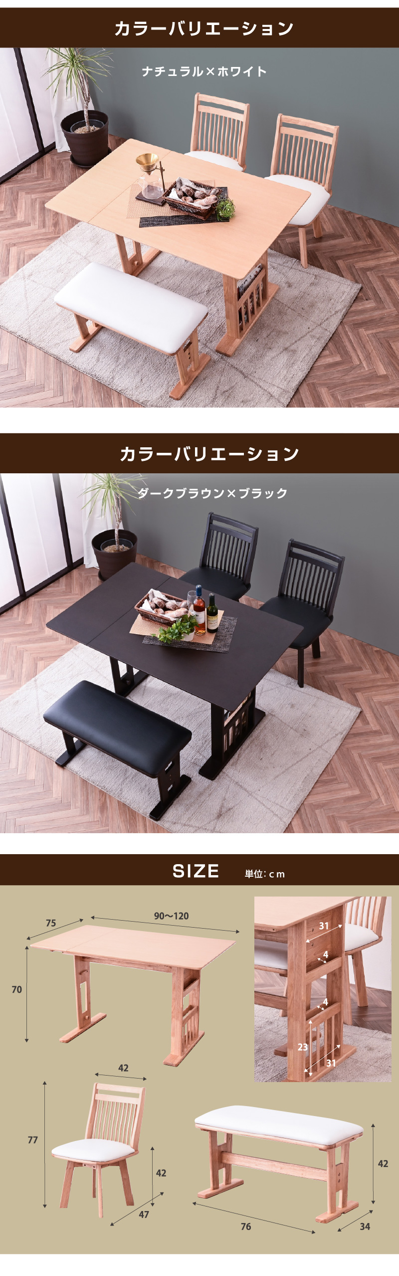 ダイニングテーブル 4点セット 伸長式 ダイニングテーブルセット 4人用