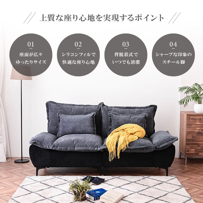 3Pソファ ファブリック 洗濯可能 幅190cm ごろ寝ソファ ごろ寝ソファー