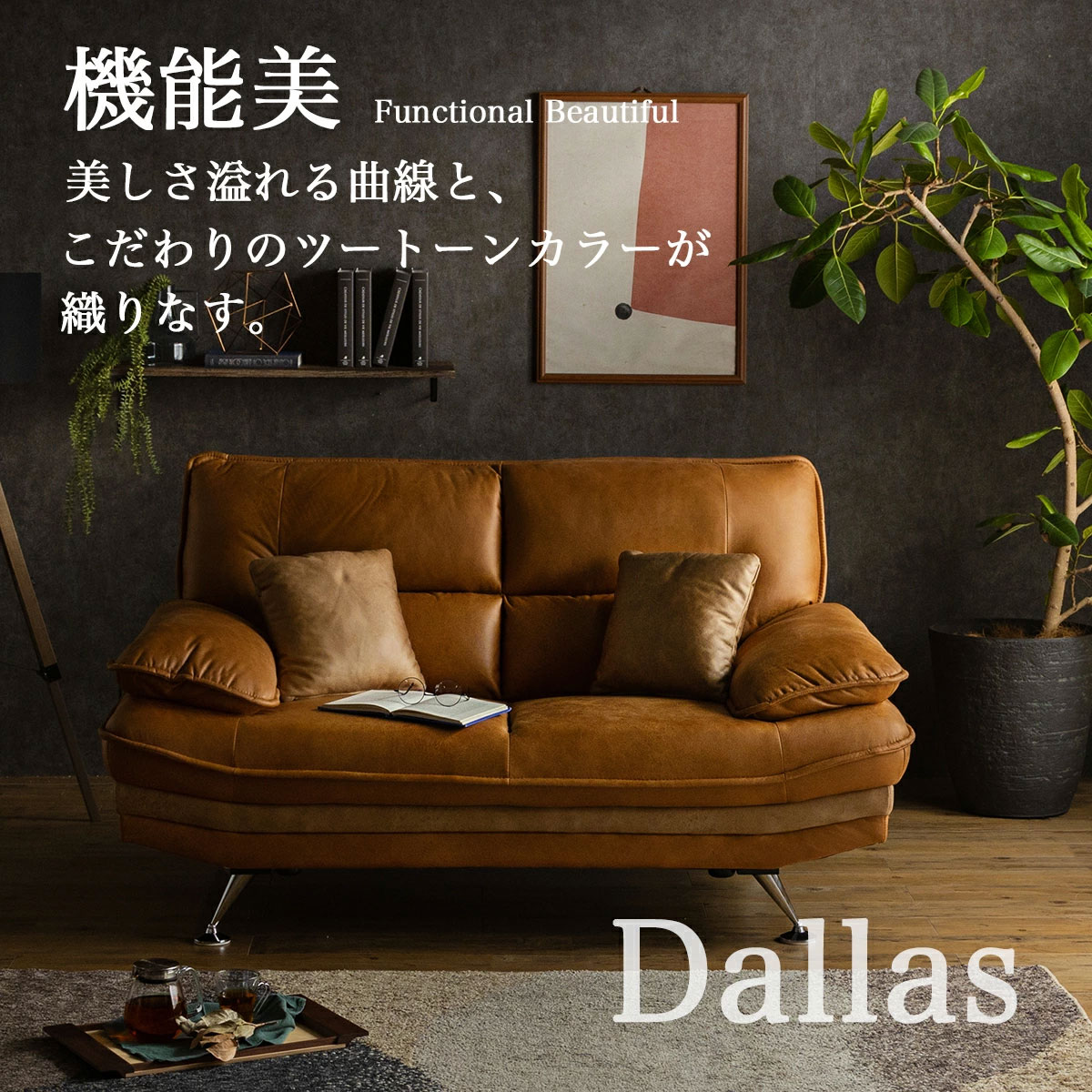 新品☆2人掛けソファ ファブリックソファ エレガントソファ 開梱設置配送付 楽天市場】【開梱設置付】ソファー ファブリック 3人掛け 2人