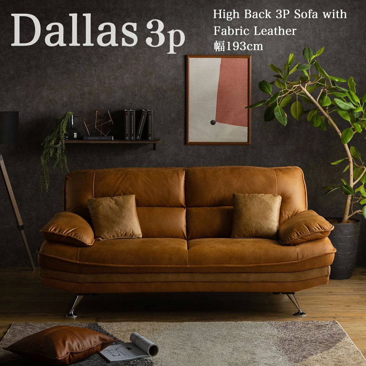 開梱設置付き】ソファ 3人掛け 3Pソファー ソファー 3P 幅193cm SOFA