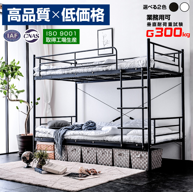 二段ベッド