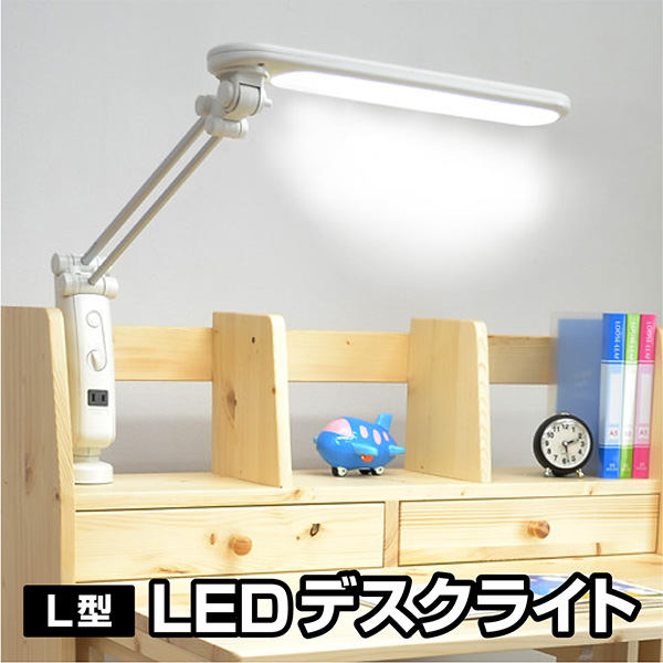 L型LEDデスクライト