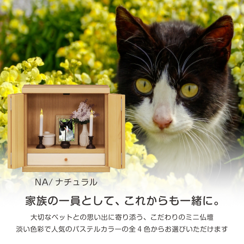 日本製 ミニ仏壇 メモリアルボックス 国産 木製 大型 小型 ミニ セット