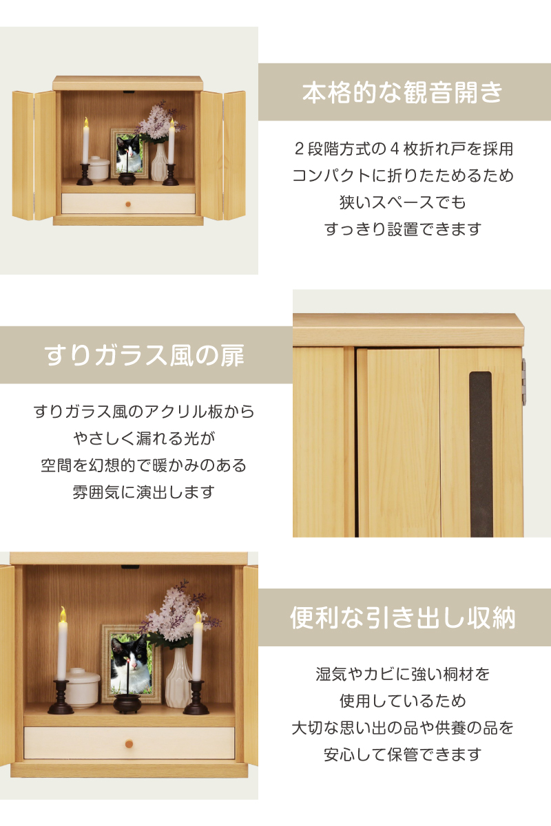 日本製 ミニ仏壇 メモリアルボックス 国産 木製 大型 小型 ミニ セット