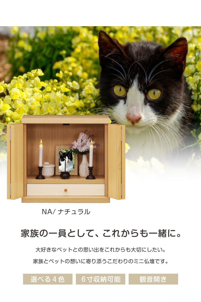 犬のお仏壇 猫のお仏壇 新品未使用 193280.jpg