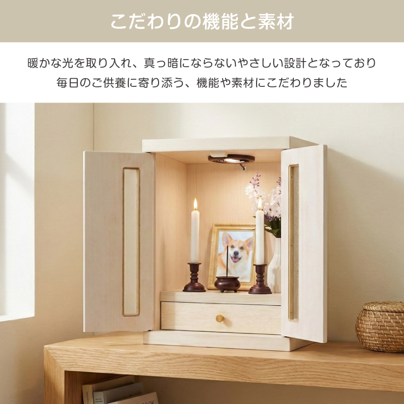 日本製 ミニ仏壇 メモリアルボックス LED付き ライト付き 国産 木製 桐