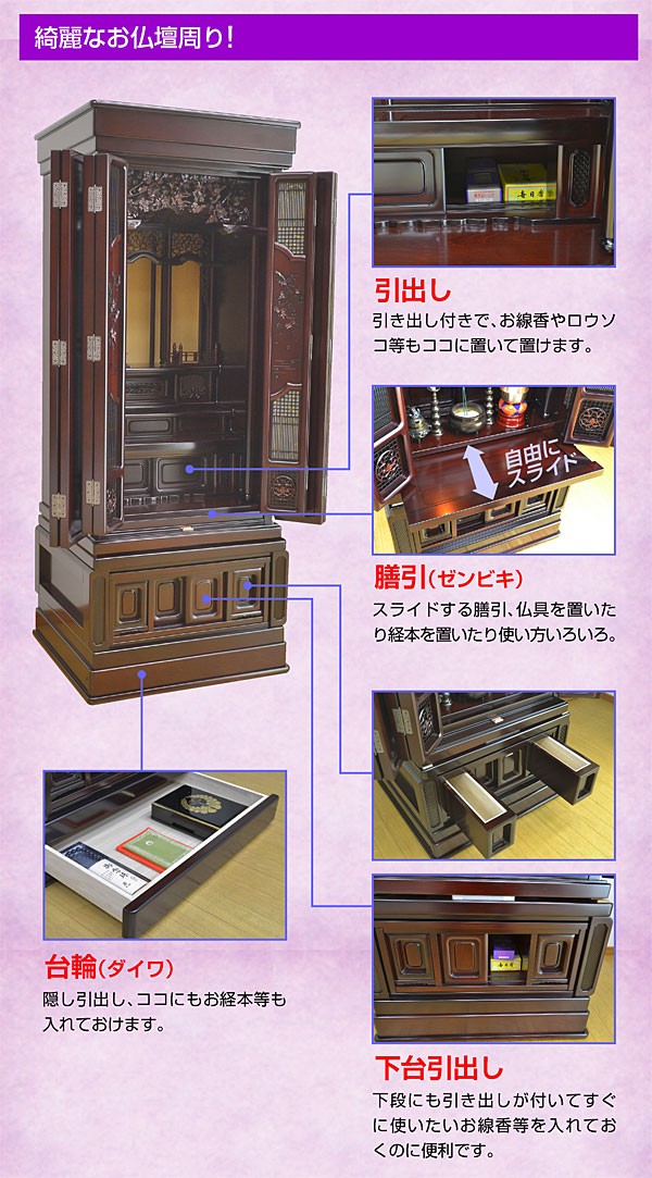 仏壇 ミニ モダン 唐木 15号 紫檀 ブラウン マンション