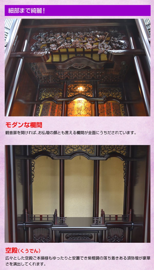 仏壇 ミニ モダン 唐木 15号 紫檀 ブラウン マンション
