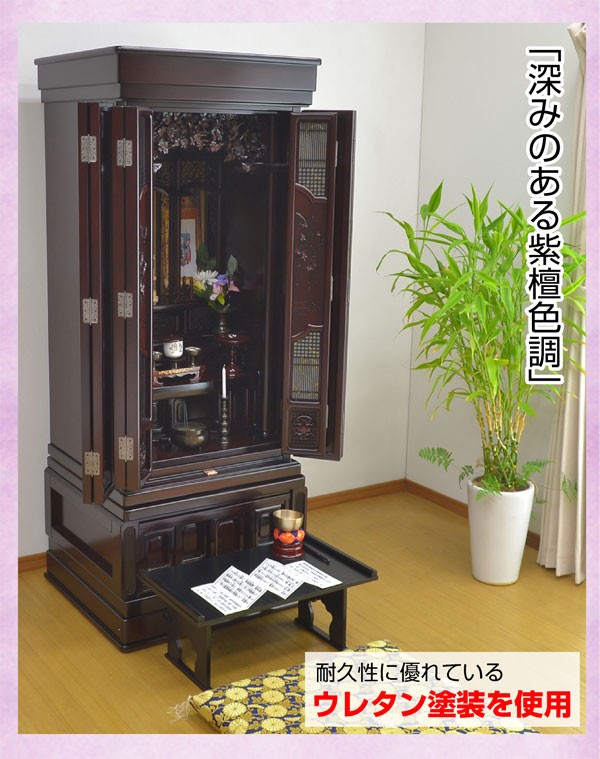 仏壇 ミニ モダン 唐木 15号 紫檀 ブラウン マンション