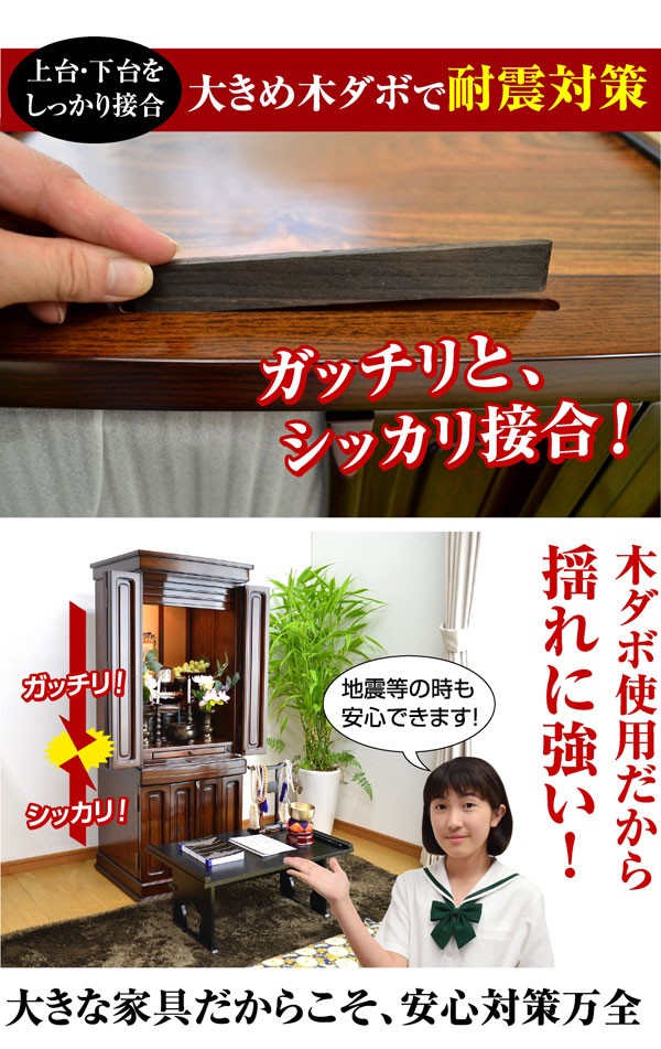 家具調 仏壇 紫壇色 耐震 唐木 光沢 障子扉 本格二重扉 リビング モダン