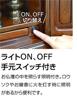 家具調 仏壇 紫壇色 耐震 唐木 光沢 障子扉 本格二重扉 リビング モダン