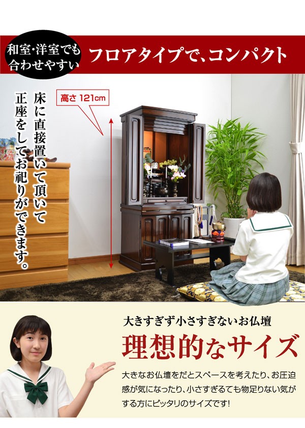 家具調 仏壇 紫壇色 耐震 唐木 光沢 障子扉 本格二重扉 リビング モダン