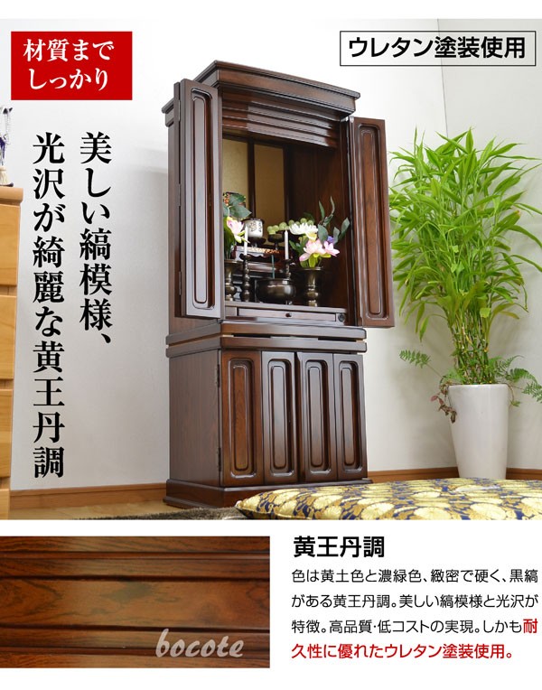 家具調 仏壇 紫壇色 耐震 唐木 光沢 障子扉 本格二重扉 リビング モダン