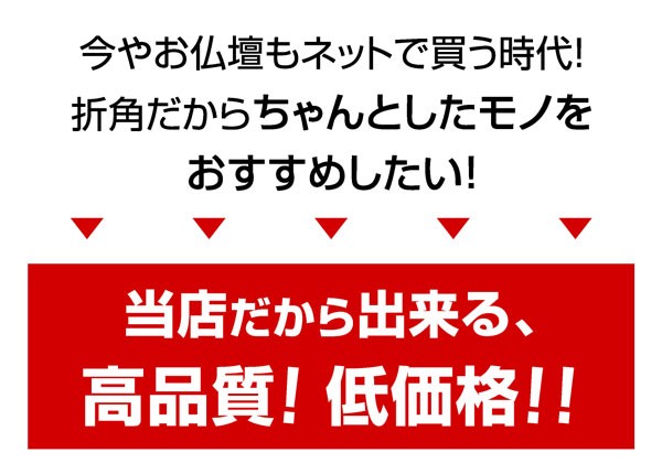 家具調 仏壇 紫壇色 耐震 唐木 光沢 障子扉 本格二重扉 リビング モダン