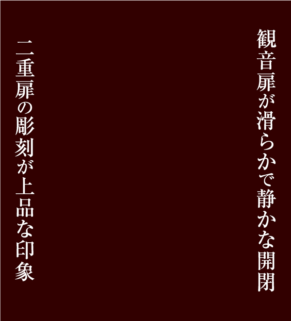家具調 仏壇 紫壇色 耐震 唐木 光沢 障子扉 本格二重扉 リビング モダン