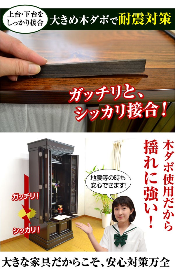 家具調 仏壇 紫壇色 耐震 唐木 光沢 障子扉 本格二重扉 リビング モダン