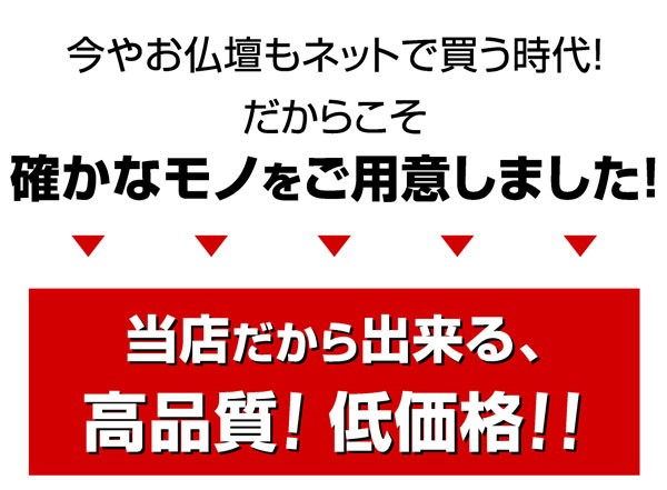 家具調 仏壇 紫壇色 耐震 唐木 光沢 障子扉 本格二重扉 リビング モダン