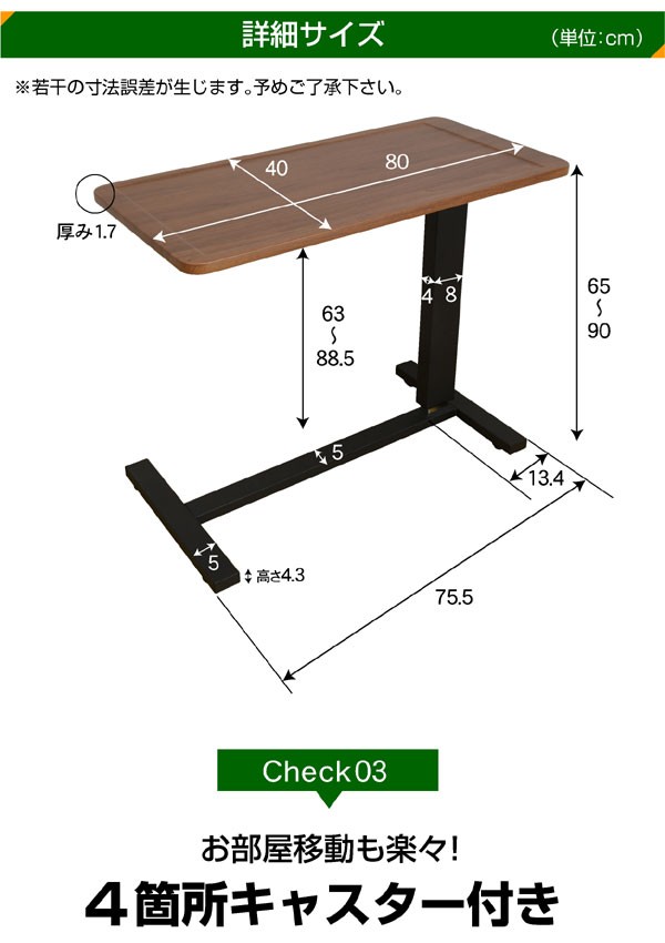 送料無料 昇降式 キャスター付き サイドテーブル ムーブアップ オーバーテーブル リフティングテーブル