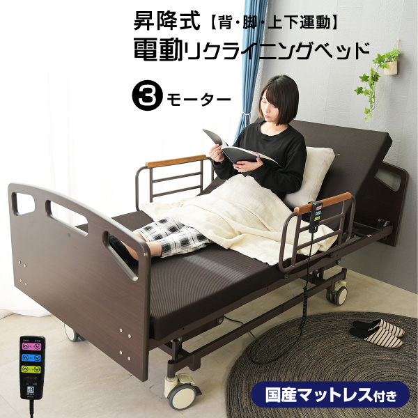 快適3
