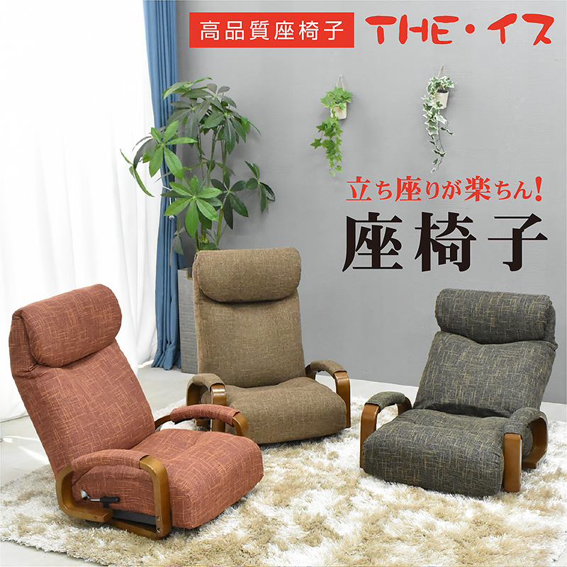 新商品 肘付き コンパクト 奥行60.5 ！専用！ 座椅子 楽天市場】高座