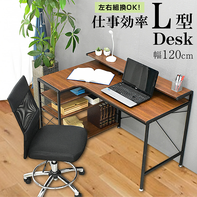 ❤️1品限り❤️パソコンデスク木目調 幅100cm 左右入れ替え可 ラック付 お洒落 パソコンデスク｜L字型・木目調・収納棚付き・左右組み換え対応