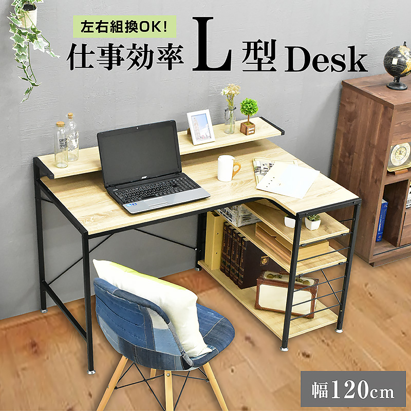ナチュラルデザイン パソコンデスク 120cm NOWHERE LIKE HOME 関家具 公式店 デスク パソコンデスク