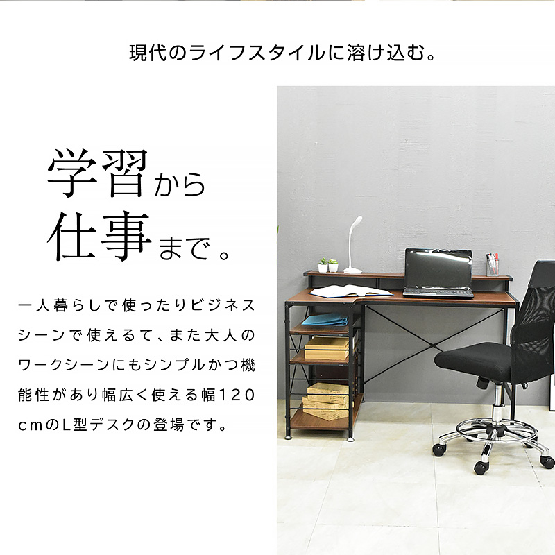 L字 パソコンデスク 棚付き 幅120cm 左右組替可能 楽天市場】L字 デスク 幅120 卓上棚 電源タップ収納 パソコン