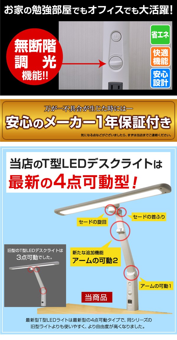 送料無料】デスクライト LED T型LEDデスクライト-ART デスク ライト 無段階 調光 付き 目に優しい シンプル 照明 机 学習机 デスクライト照明  勉強机 おしゃれ 電気スタンド 卓上ライト デスクスタンド スタンドライト 読書 ledライト 学習ライト 調光式 学習デスク